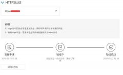 HTTPS认证工具：优先抓取和展现HTTPS网